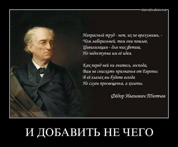 Tiutchev.jpg