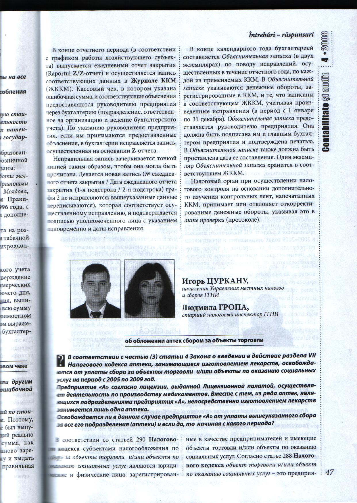 ошиб чек2.jpg