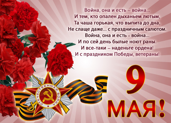 9 мая(2).jpg