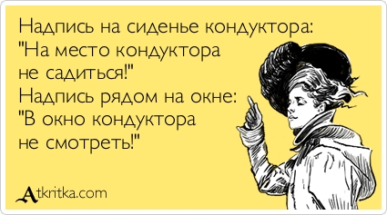 atkritka_1362446599_295.jpg