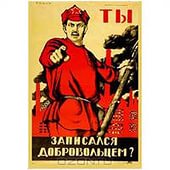 записался добровольцем.jpg