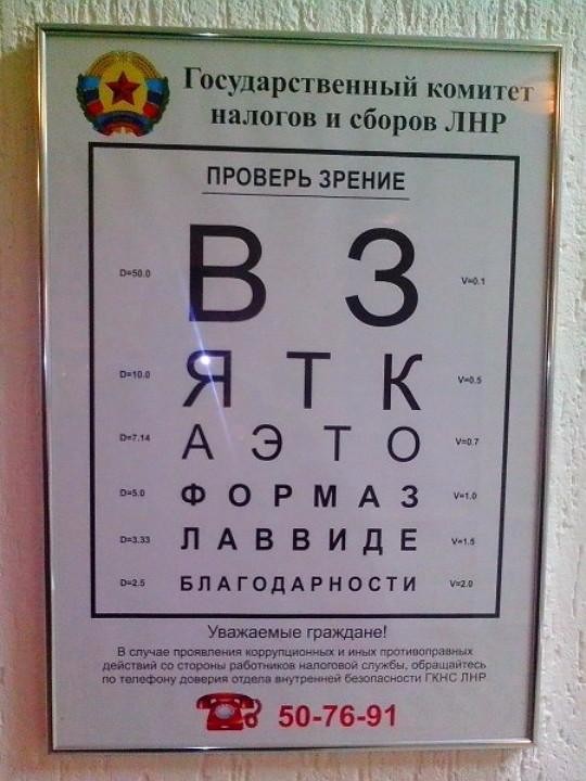 зрение.jpg