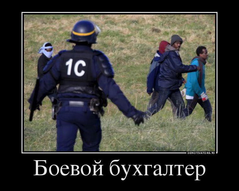 83434422_boevoj-buhgalter.jpg