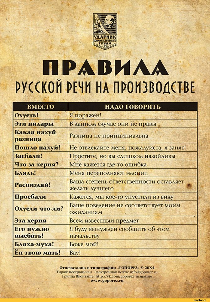 Rules Pentru toti.jpg