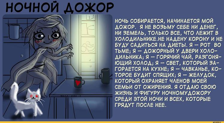 -престолов-ночной-дозор-юмор-еда-514966.jpeg