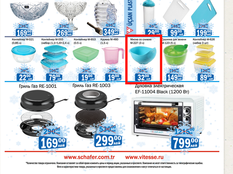 miska vitess.png