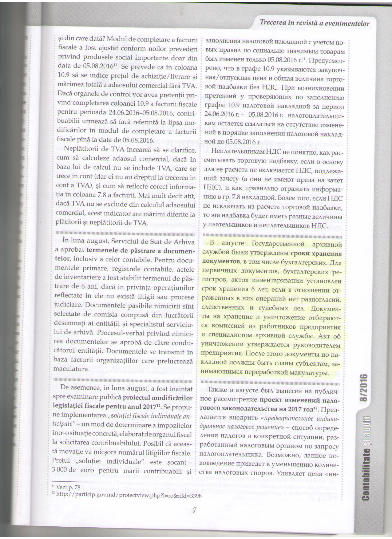 Pastrare documentelor.jpg