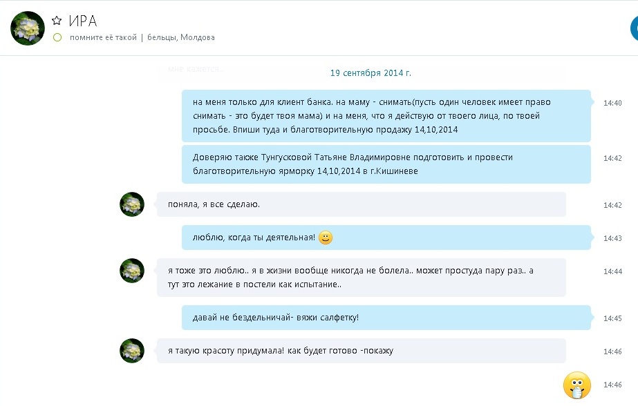доверенность 2014 г.jpg